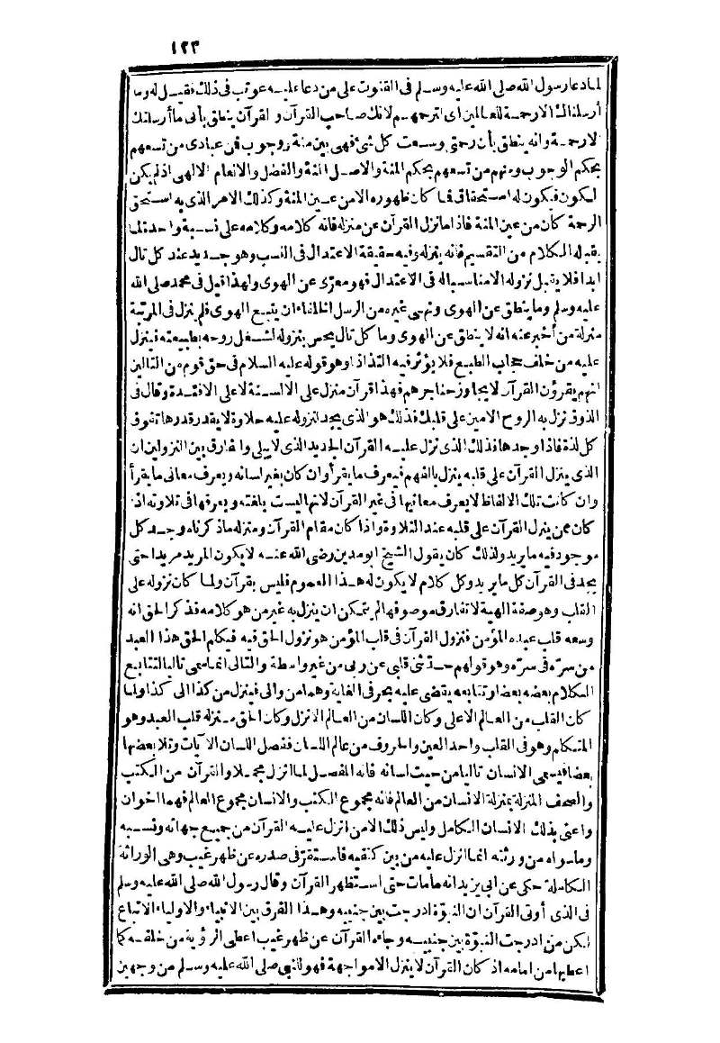 futmak.com - Page 123 - from part Three of the second Boulaq edition